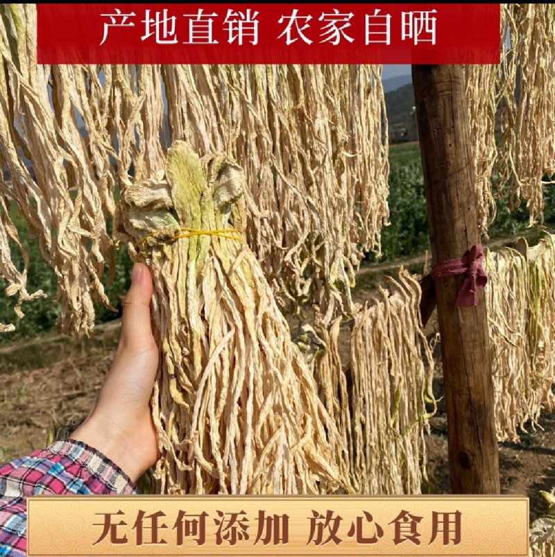 风干萝卜，云南萝卜条，萝卜干，酱菜原料，大根萝卜干萝卜条