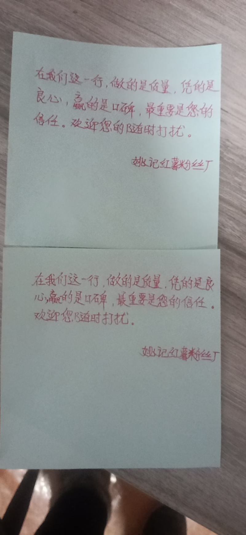 阜阳农家纯手工红薯粉丝，0添加，无污染，现代人健康的选择