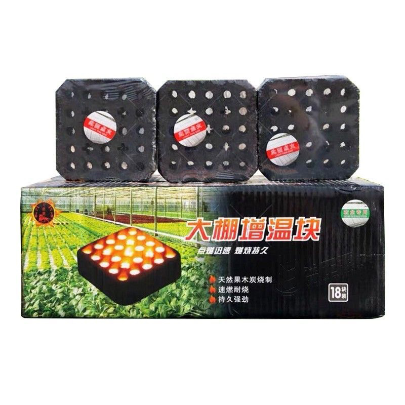大棚增温块燃烧块温室蔬菜拱棚加热草莓加温块升温大棚燃烧