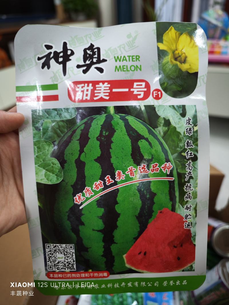 神奥甜美一号甜王西瓜种子，200粒