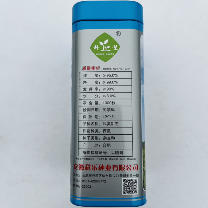 双抗早甜王西瓜种子品种杂交品种大红瓤花皮少籽品种种子