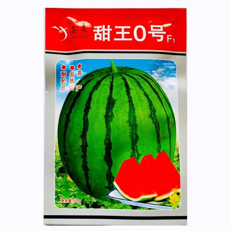 双抗早甜王西瓜种子品种杂交品种大红瓤花皮少籽品种种子