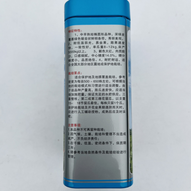 双抗早甜王西瓜种子品种杂交品种大红瓤花皮少籽品种种子