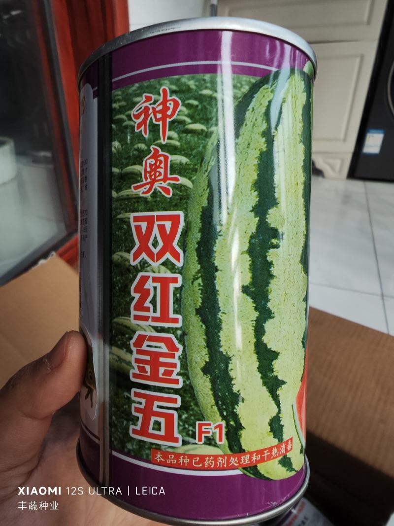 神奥双金红五西瓜种子，900粒