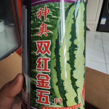 神奥双金红五西瓜种子，900粒