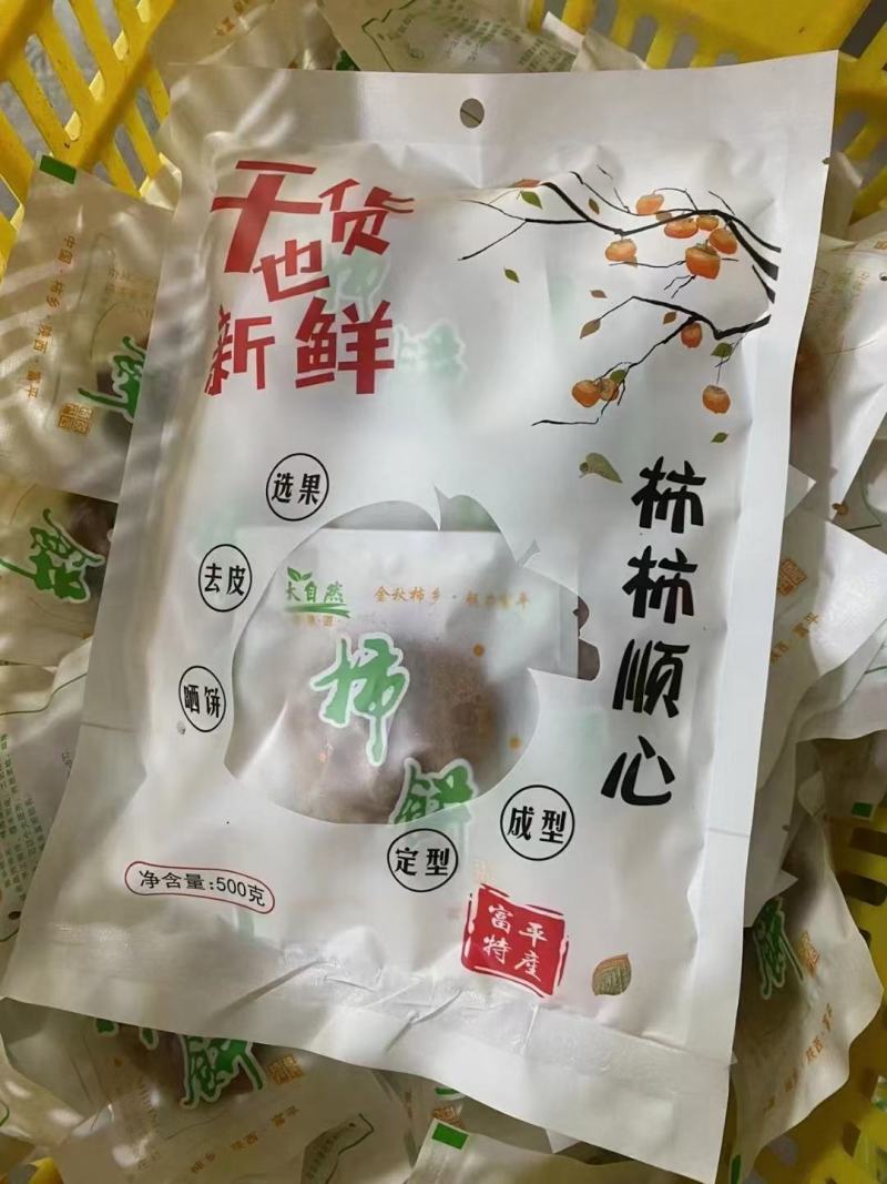 柿饼