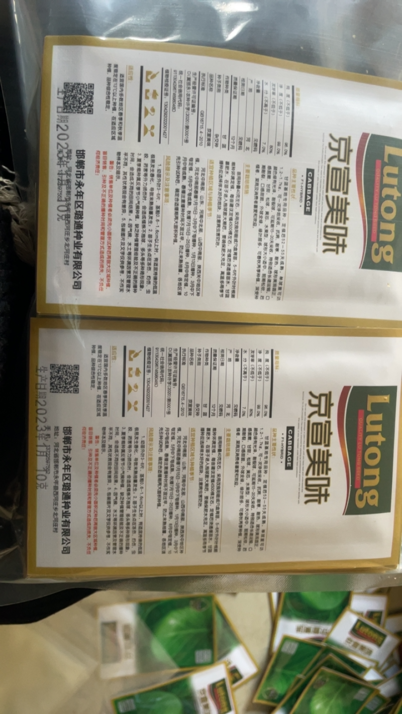 京宣美味甘蓝种子松软型颜色绿口感好