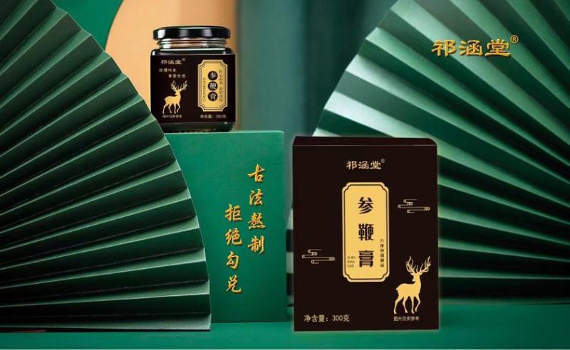祁涵堂参鞭膏