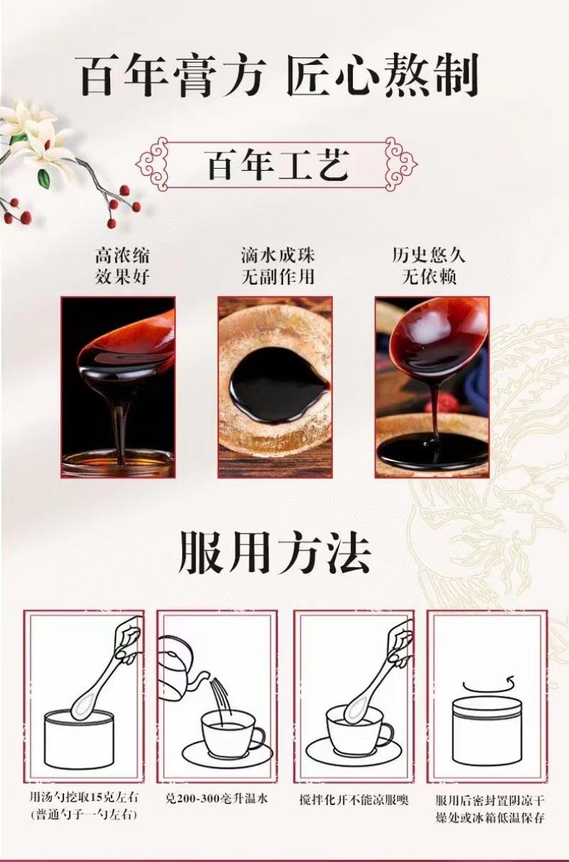 祁涵堂参鞭膏