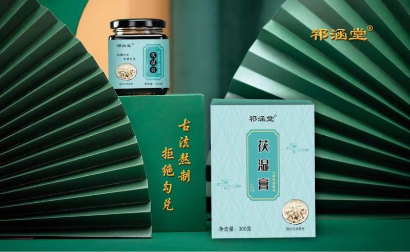 祁涵堂高品质伏湿膏汤色纯正味甘甜古法熬制
