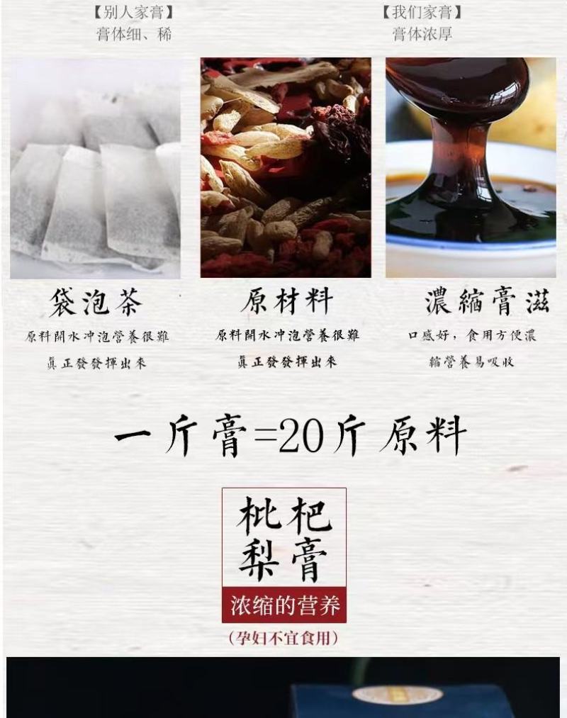祁涵堂枇粑秋梨膏养喉肺严选原材料按君臣佐使配伍