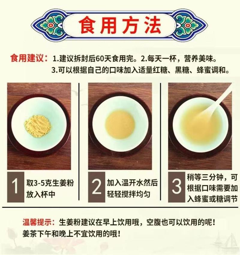 李时珍干姜（黄姜）粉姜香味辣色泽醇正汤色自然淡黄