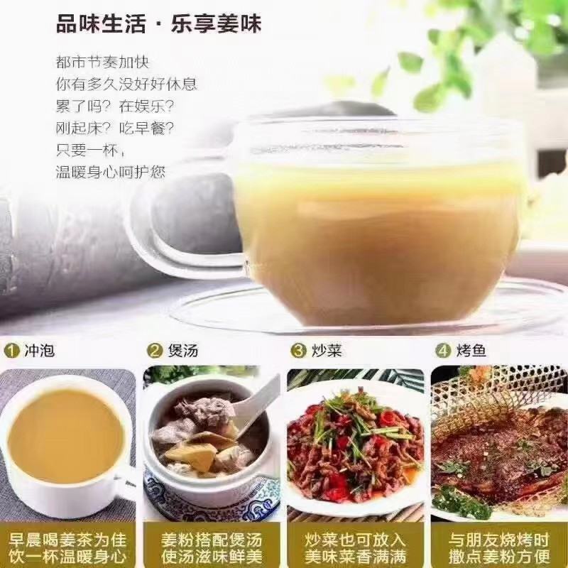 李时珍干姜（黄姜）粉姜香味辣色泽醇正汤色自然淡黄
