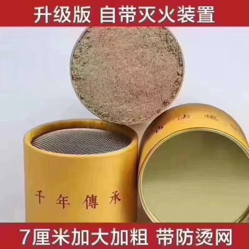 雷火灸艾条穿筋透骨艾加大加粗特大号正品艾柱