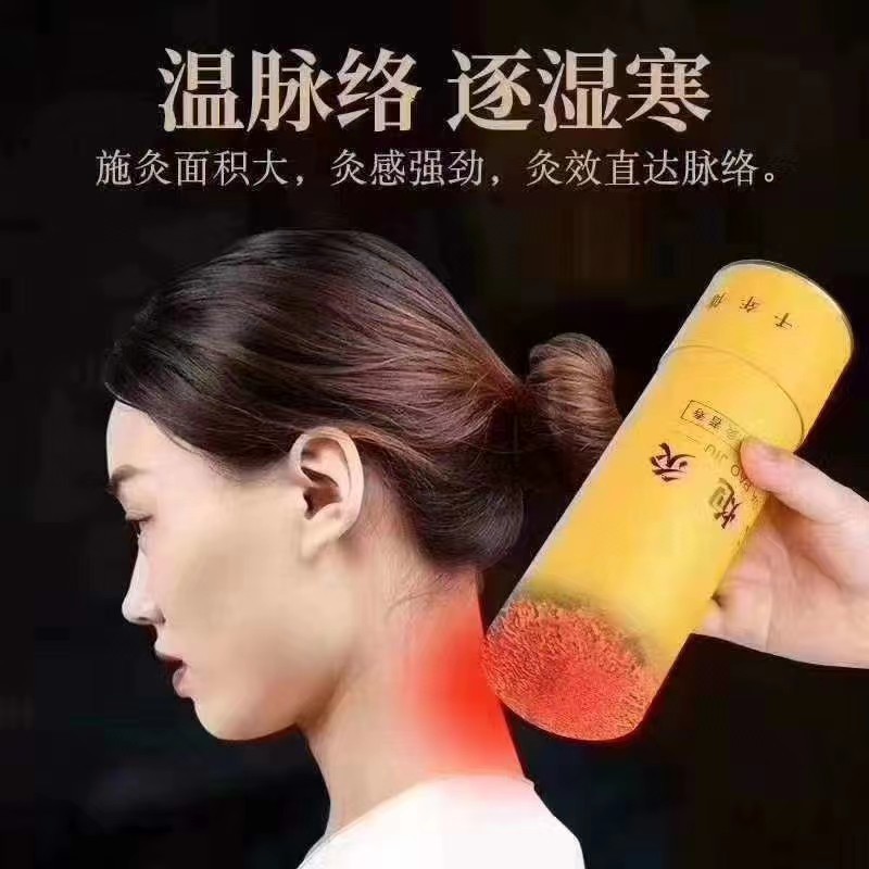 雷火灸艾条穿筋透骨艾加大加粗特大号正品艾柱