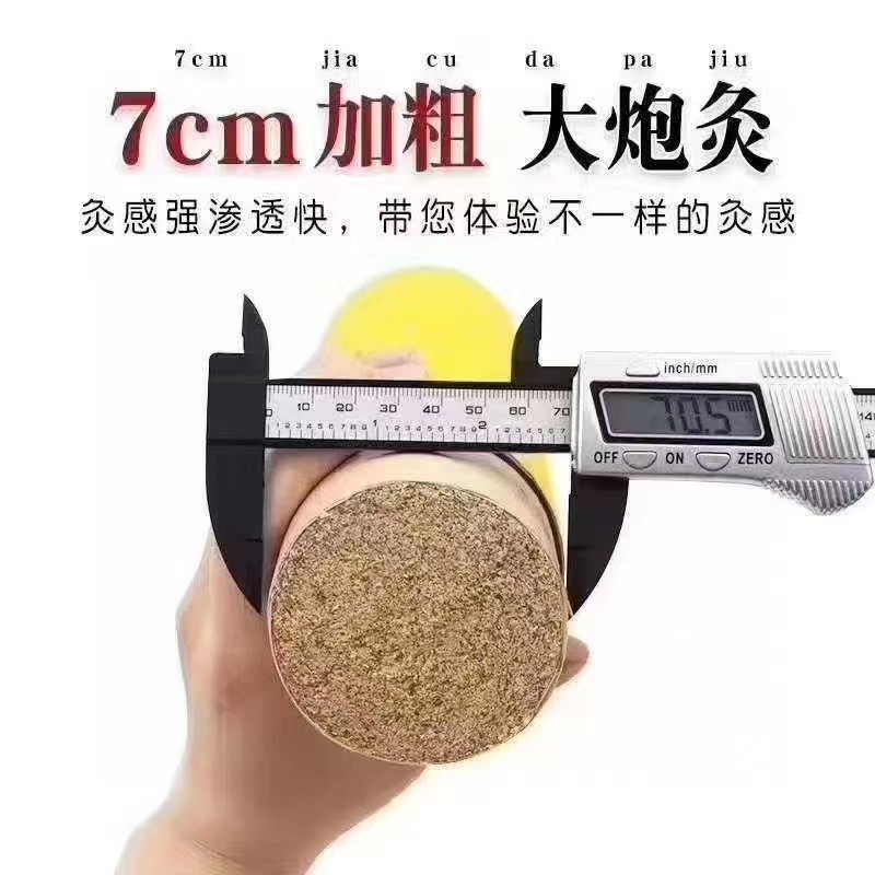 雷火灸艾条穿筋透骨艾加大加粗特大号正品艾柱
