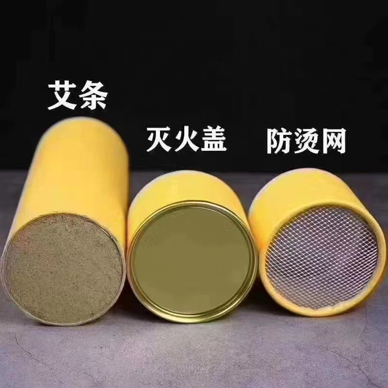 雷火灸艾条穿筋透骨艾加大加粗特大号正品艾柱