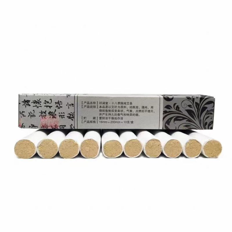 祁涵堂纯艾条陈艾艾绒正品大量现货供应欢迎选购