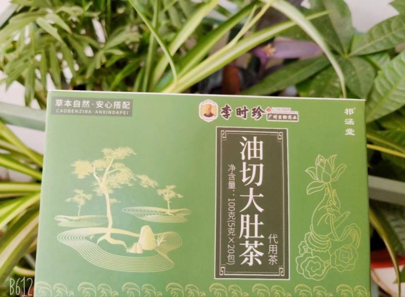 李时珍油切大肚茶甄选原材精心配比草本自然