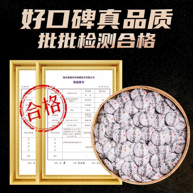 福鼎白茶小茶饼2016年白牡丹王白茶小饼茶饼干茶