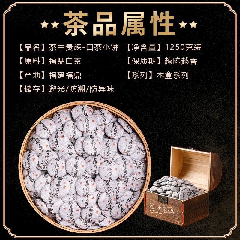 福鼎白茶小茶饼2016年白牡丹王白茶小饼茶饼干茶