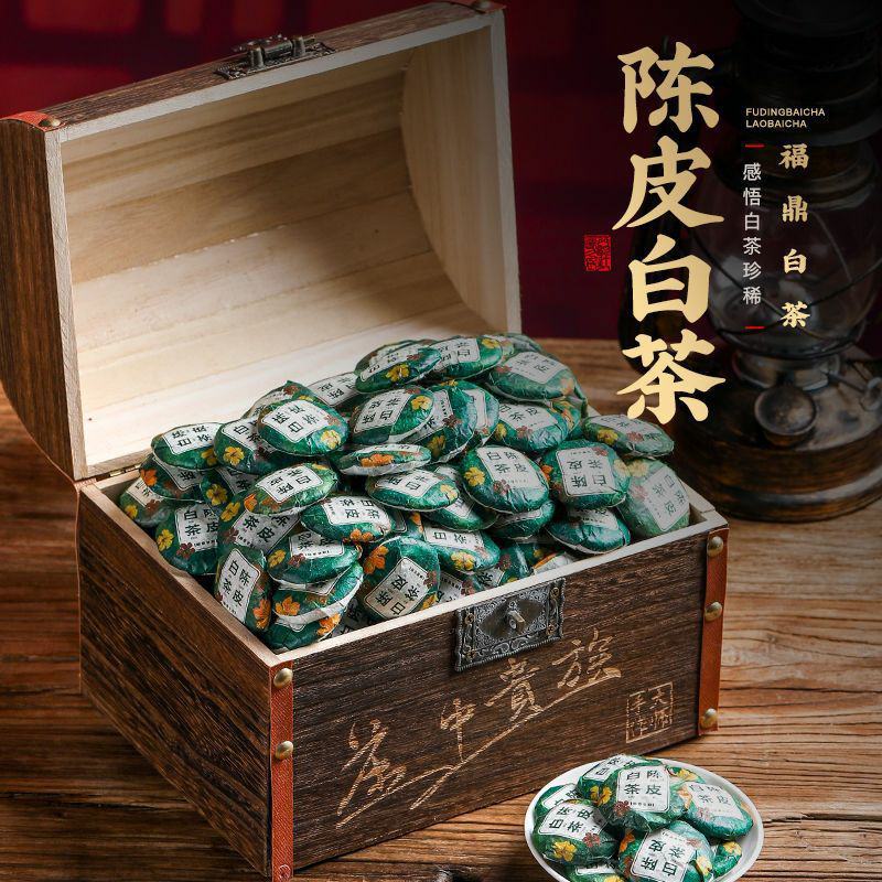 陈皮白茶新会陈皮正宗福鼎白茶寿眉老白茶小茶饼果香茶