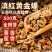 【滇红黄金螺】2022云南凤庆滇红金螺特级蜜香型全黄芽高