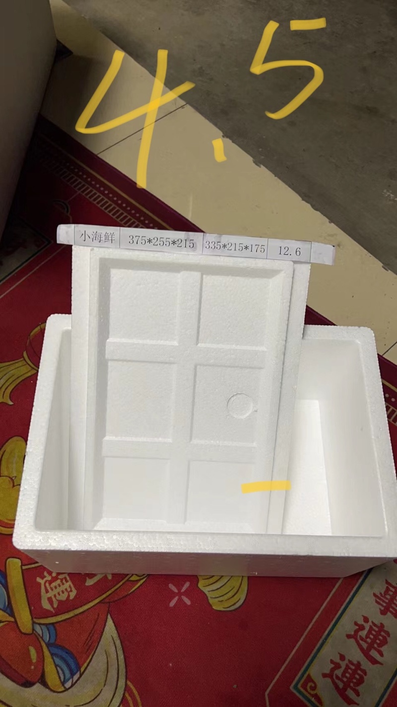 泡沫包装箱