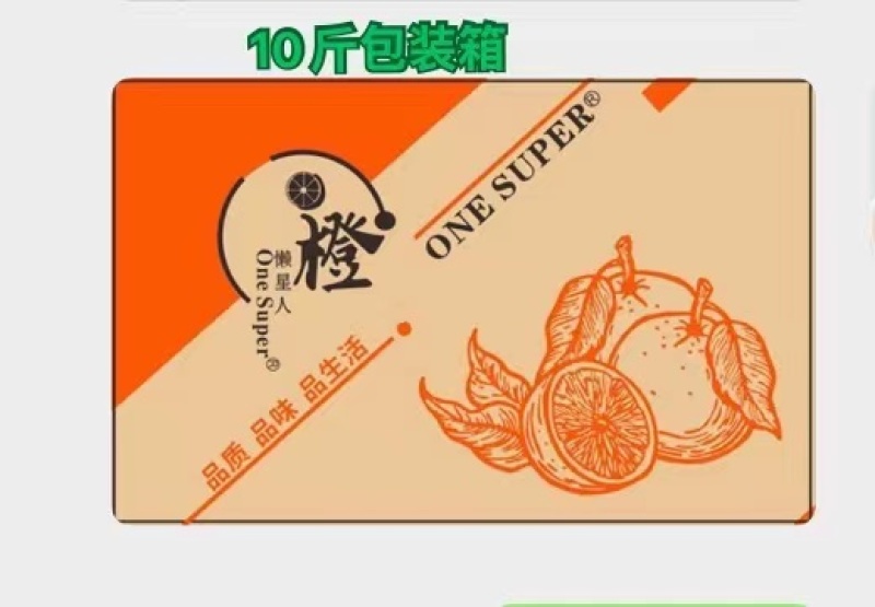 麻阳冰糖橙果冻橙手剥橙农场直发接直播团购一件代发