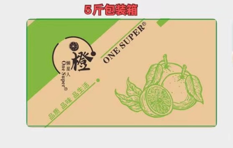 麻阳冰糖橙果冻橙手剥橙农场直发接直播团购一件代发