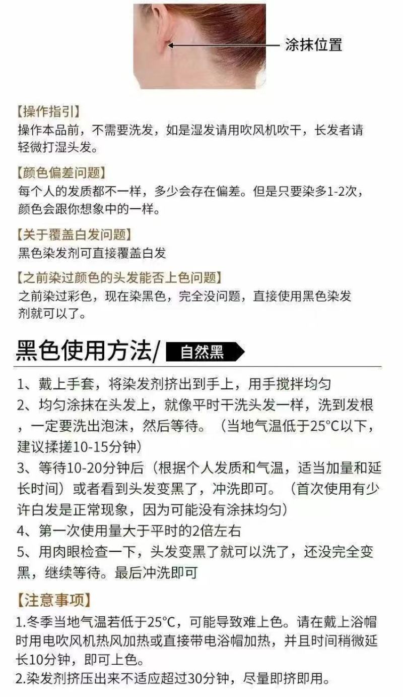 包邮一洗黑染发剂黑色植物清水黑发洗发水一支黑自己染发膏