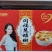 八宝粥，厂家生产，诚信为本，量大从优，欢迎洽谈