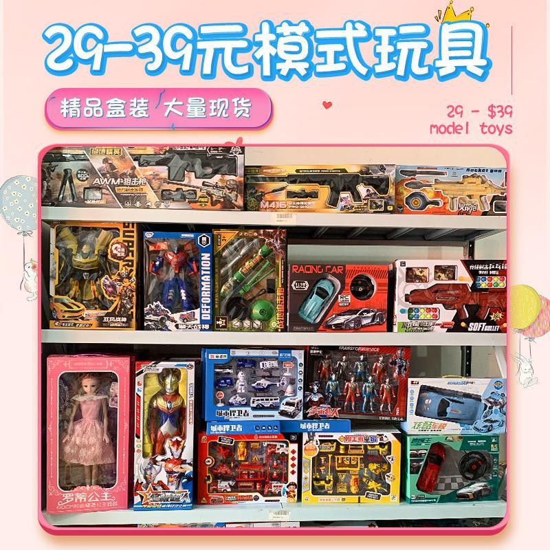 玩具大玩商场精品大玩具29元39元模式大玩具各种款