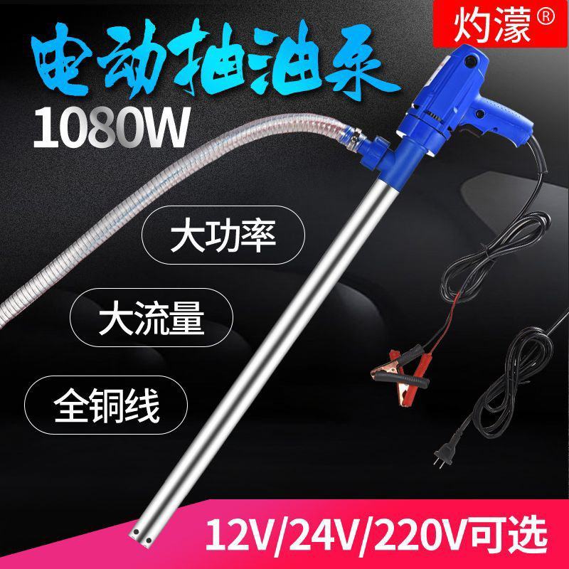 手提式电动抽油泵12V24V220V自吸泵柴油泵抽油器