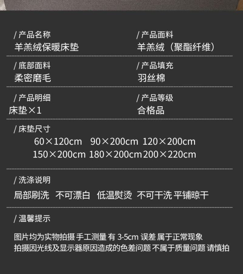 新款羊羔绒保暖床垫，各种规格量大从优厂家直发。