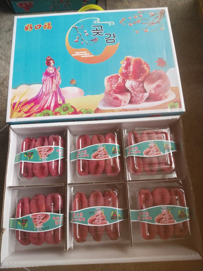 香甜可囗平乐柿饼八个一小盒，六盒一礼品盒装25元一件