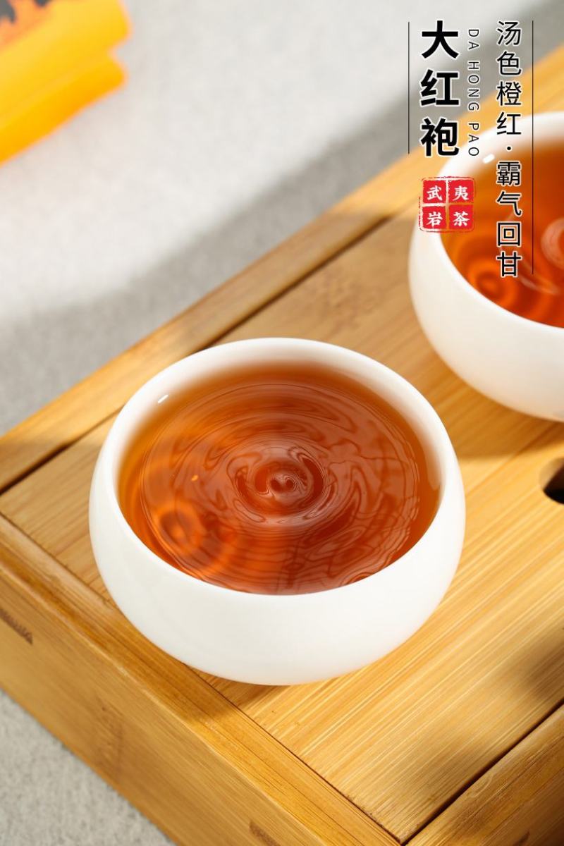 大红袍正宗武夷岩茶肉桂茶叶浓香型乌龙茶礼盒装年货送礼