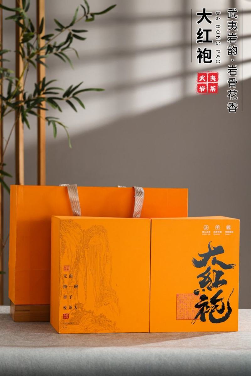 大红袍正宗武夷岩茶肉桂茶叶浓香型乌龙茶礼盒装年货送礼