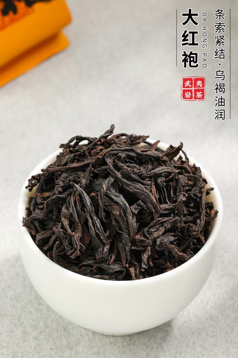 大红袍正宗武夷岩茶肉桂茶叶浓香型乌龙茶礼盒装年货送礼