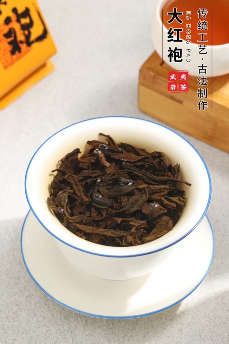 大红袍正宗武夷岩茶肉桂茶叶浓香型乌龙茶礼盒装年货送礼