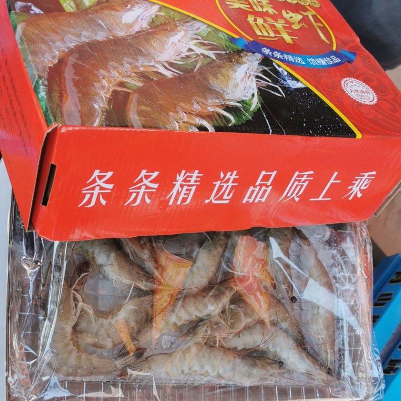 大虾