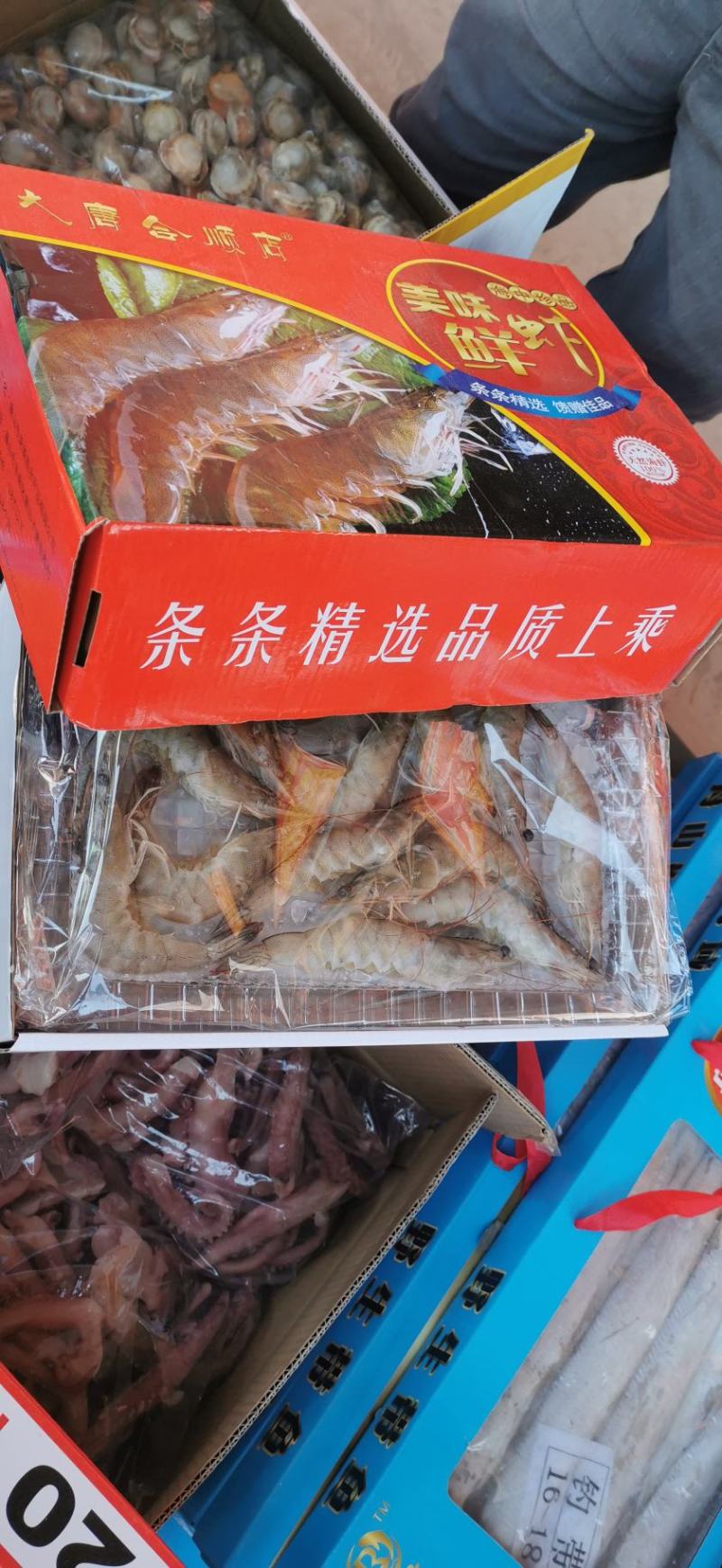 大虾