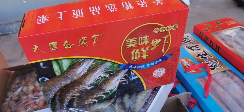 大虾