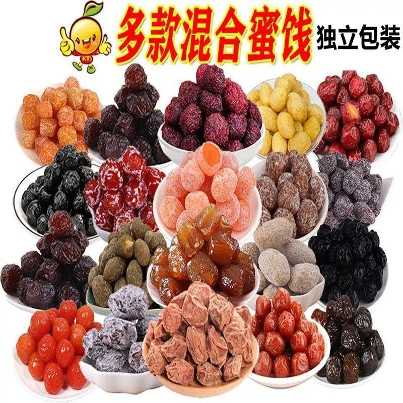话梅水果干果蜜饯组合果脯酸甜零食金桔干橄榄酸溜梅嘉应子新