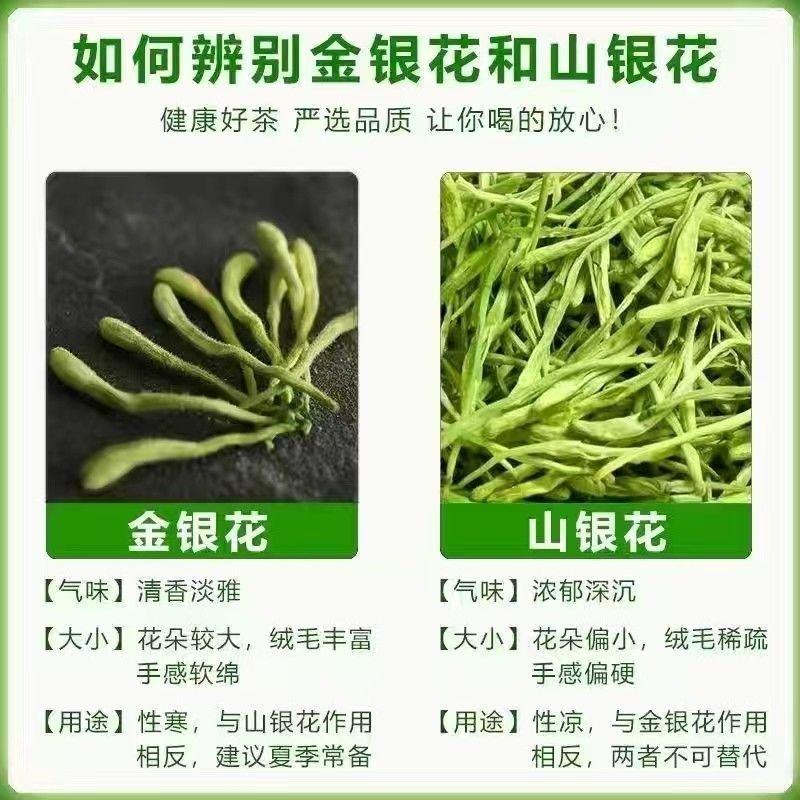 【金银花】中药材金银花忍冬忍冬花双花河南带绒毛金银花包邮