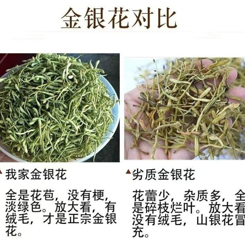 【金银花】中药材金银花忍冬忍冬花双花河南带绒毛金银花包邮