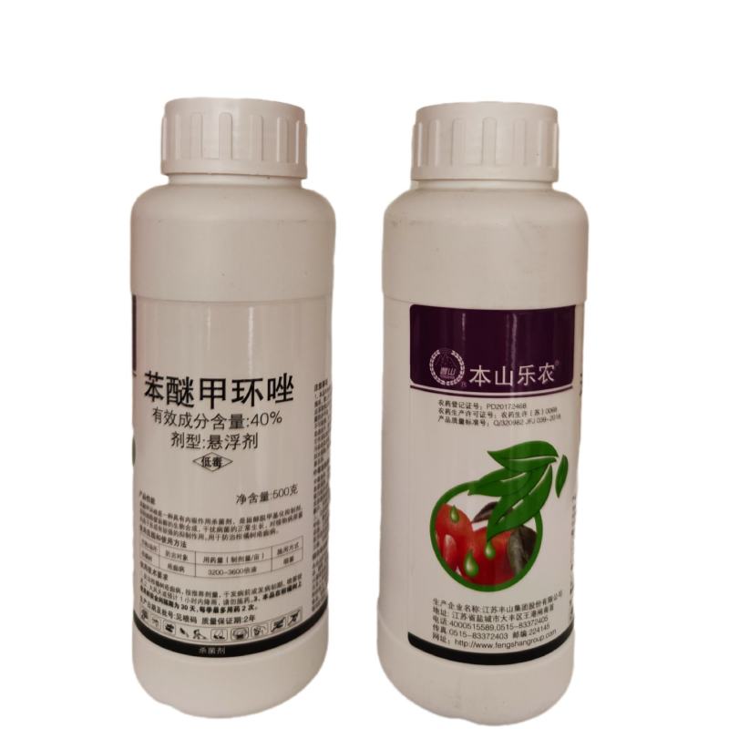 40%苯醚甲环唑炭疽叶斑病锈病黑斑病烟煤病杀菌剂