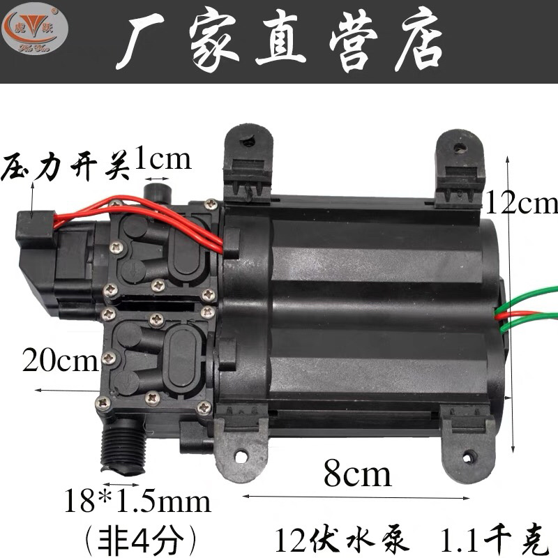 关枪停机双泵12伏专用