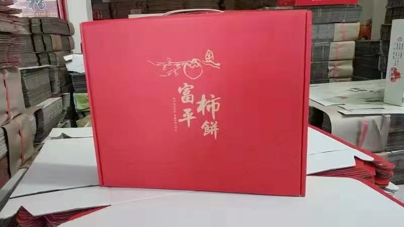 富平柿饼