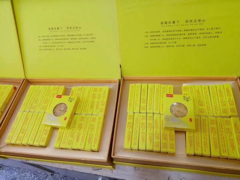 江西修水三星无熏硫金丝皇菊一朵一杯菊韵庐山